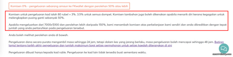 komisen untuk pengeluaran dana daripada broker pilihan binari